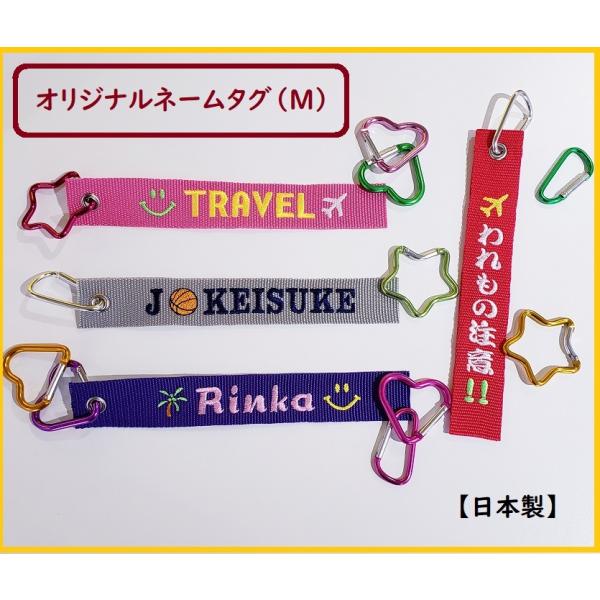 my tag ネームタグ スーツケースタグ 修学旅行 ネームプレート 名札 Ｍサイズ カラビナ付！ ...