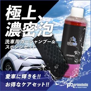 【セール中！！】超 濃密 泡 カー シャンプー 洗車 スポンジ 付き セット コーティング 車 対応 プロ