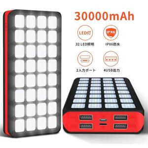 モバイルバッテリー 大容量 急速充電 充電器 30000mAh