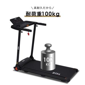 ルームランナー 電動 自家用 ランニングマシー...の詳細画像5