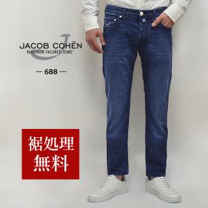 【50%OFF／定価53,900円】JACOB COHEN ヤコブコーエン 国内正規品 イタリア製 テーパード ストレッチデニムパンツ ジーンズ J688 COMF 1564-W1_11010 裾上げ無料｜myu clothing Yahoo!店