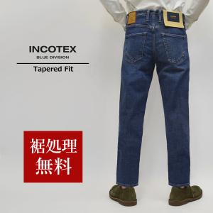 【77%OFF／定価53,900円】INCOTEX BLUE DIVISION インコテックス 国内正規品 ヴィンテージ テーパードフィット ストレッチ クロップドジーンズ 51556