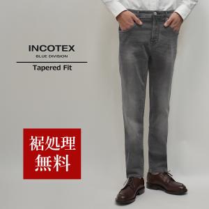 【70%OFF／定価53,900円】INCOTEX BLUE DIVISION インコテックス 国内正規品 テーパードフィット 9.7oz ワンウォッシュ ストレッチ グレージーンズ 51558