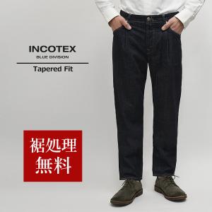 【70%OFF／定価46,750円】INCOTEX BLUE DIVISION インコテックス 国内正規品 ワンプリーツ テーパードフィット ストレッチ ジーンズ ワンウォッシュ 51568