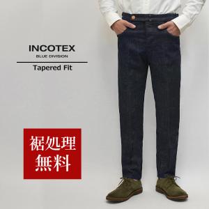 【70%OFF／定価73,150円】INCOTEX BLUE DIVISION インコテックス 国内正規品 ワンタック テーパードフィット ストレッチジーンズ ワンウォッシュ 51576