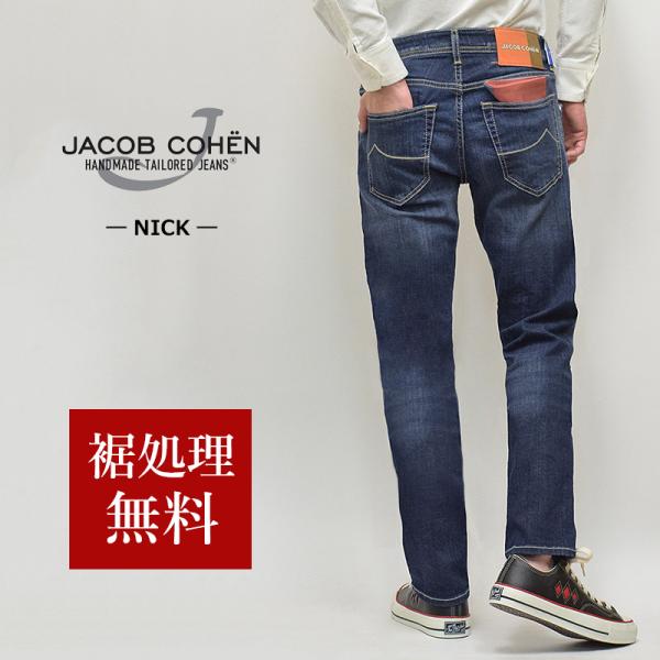 【70%OFF／定価81,400円】JACOB COHEN ヤコブコーエン 国内正規品 NICK (...