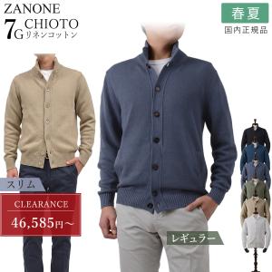 ZANONE（ザノーネ） スタンドカラー カーディガン Chioto Zanone