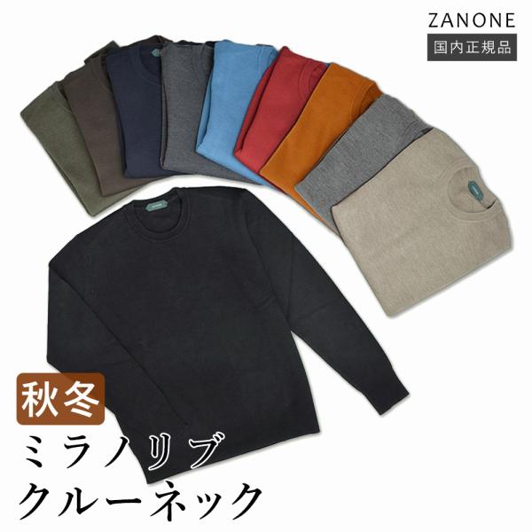 【52％OFF／定価41,800円】ザノーネ GIRO クルーネック 812874-ZM283 国内...