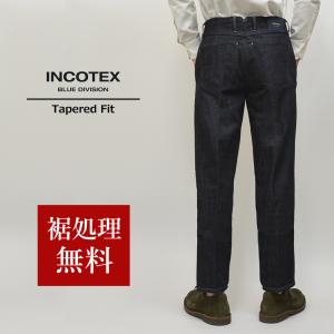 【80%OFF／定価68,200円】INCOTEX BLUE DIVISION インコテックス 国内正規品 10.5oz ワンウォッシュ テーパードフィット ストレッチ デニムパンツ 61577｜myu-clothing