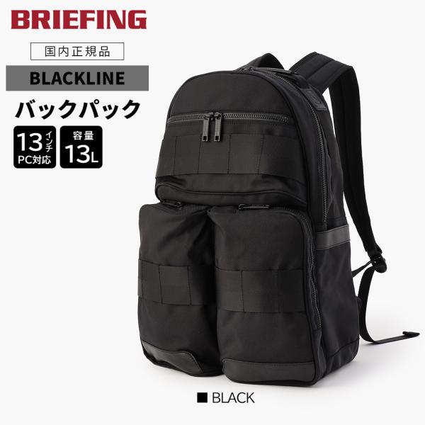 【P10倍】 ブリーフィング ブラックライン バックパック メンズ BLACK LINE PACK ...