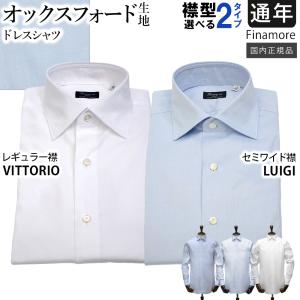 Finamore（フィナモレ） デニムシャツ シャンブレー カッタウェイ