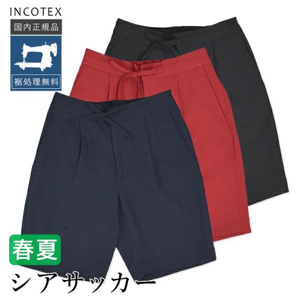 インコテックス シアサッカー ショートパンツ 1T0141-90358 国内正規品 REGULAR ...