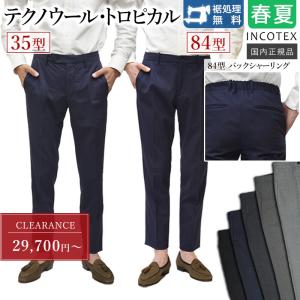 INCOTEX スリムフィット スラックス 48 ネイビー 2026年8月】インコテックス INCOTEX パンツのおすすめ人気ランキング