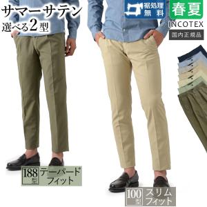 お*よ様 INCOTEX インコテックス　チノパン　濃いベージュ　50 INCOTEX（インコテックス） インコテックススラックス INCOTEX SLACKS