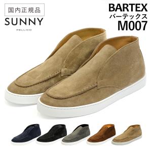 G*A様 新品 ペリーコ・サニー bartex チャッカブーツ ブラウン 41 ペリーコサニー BARTEX スウェードレザー チャッカ スニーカー 新品 44