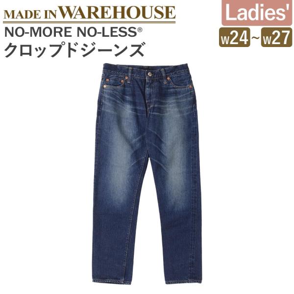 WAREHOUSE（ウエアハウス）製造 ノーモアノーレス 通年 クロップドジーンズ  ストレッチなし...