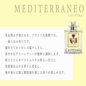 【国内正規品】 カルトゥージア オードパルファ...の詳細画像4