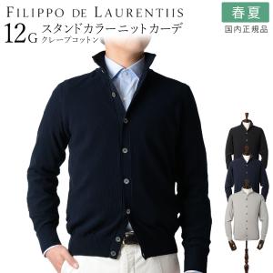 フィリッポ デ ローレンティス FILIPPO DE LAURENTIIS ニット