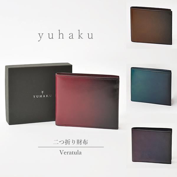 【70%OFF／定価44,000円】yuhaku ユハク 日本製 二つ折り財布 YVE140