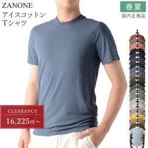 ZANONE（ザノーネ） オーガニックアイスコットン半袖ハーフジップ 