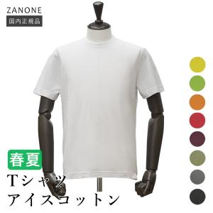 ZANONE（ザノーネ） 春夏 24ss アイスコットン ポロシャツ 接触冷感