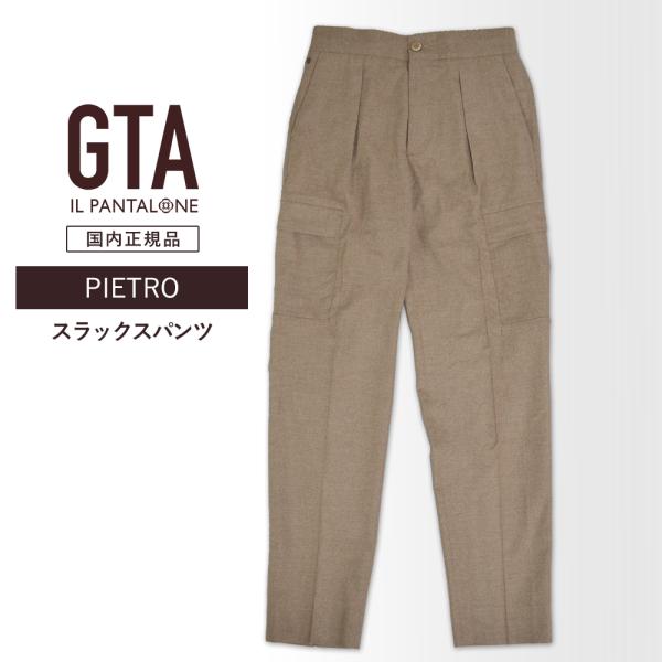 【50%OFF/定価36,300円】GTA 新品 スラックスパンツ PIETRO ブラウン ジーティ...