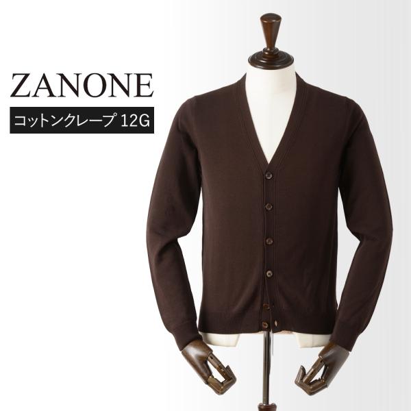 【30%OFF/定価39,050円】ザノーネ 新品 ハイゲージカーディガン コットンクレープ 12G...