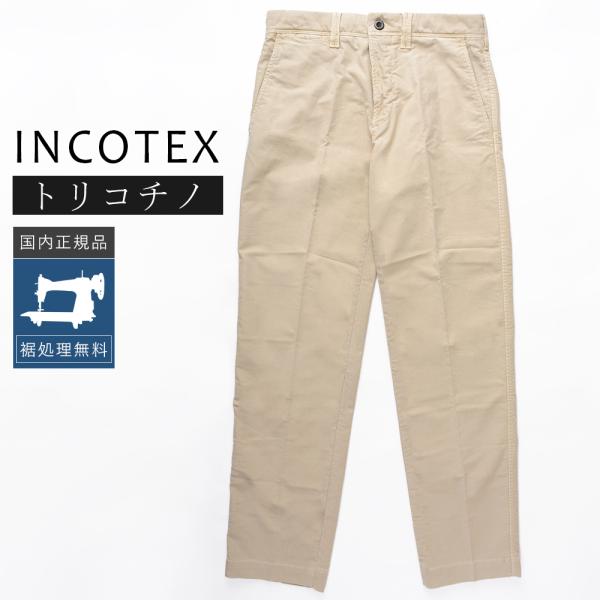【50%OFF】インコテックス ルーズフィット トリコチノ 10S186-4611D 国内正規品 I...
