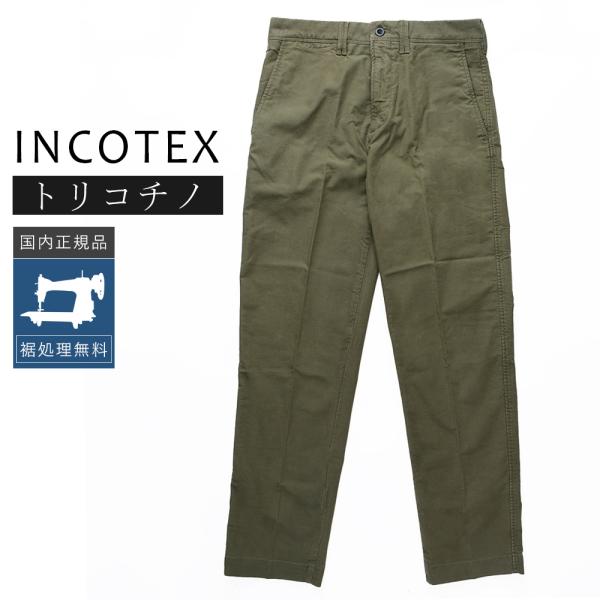 【50%OFF】インコテックス ルーズフィット トリコチノ 10S186-4611D オリーブ 国内...