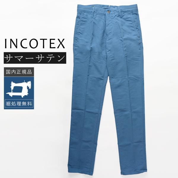 【50%OFF】インコテックス サマーサテンストレッチパンツ 16S100-90871 ブルー 国内...
