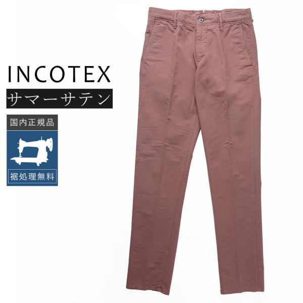 【50%OFF】インコテックス サマーサテンストレッチパンツ 16S100-90871 国内正規品 ...
