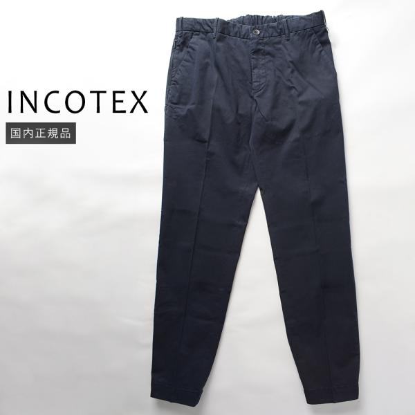 【50%OFF】インコテックス ロイヤルバタヴィア コットンスリムパンツ 1W0001-9098Y ...