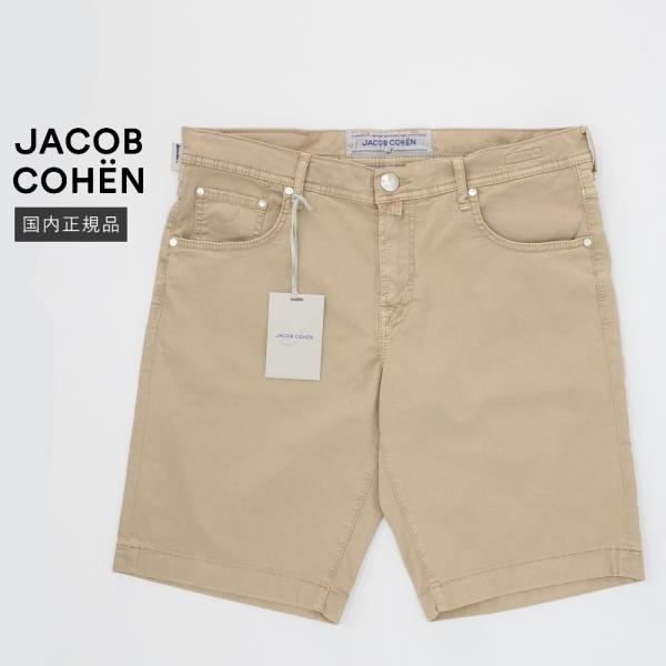 【50%OFF】ヤコブコーエン ストレッチショートパンツSTYLE6636 ライトベージュ 国内正規...