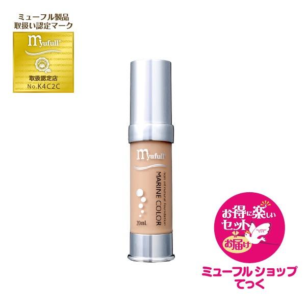 新規特典付き！ミューフル　オイルフリー  ファンデーション　マリンカラー 20ml    スキンケア...
