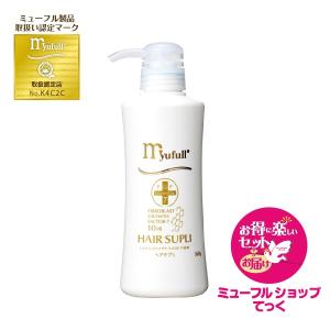 新規特典付き！ミューフル　ヘアサプリ 360g 　送料無料　代引無料　あすつく　myufull 　ヘアケア｜myu-tech