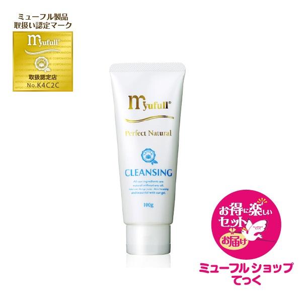 ミューフルナチュラルクレンジングII（PNクレンジング）100ｇ　全成分天然由来　myufull　