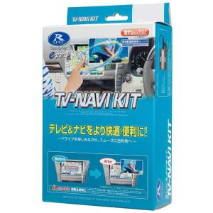 ヴェゼル テレナビキット RU1/2 H25.12-H30.2 TV-NAVI KIT TVオートタイプ データシステム HTN-2101｜myu07