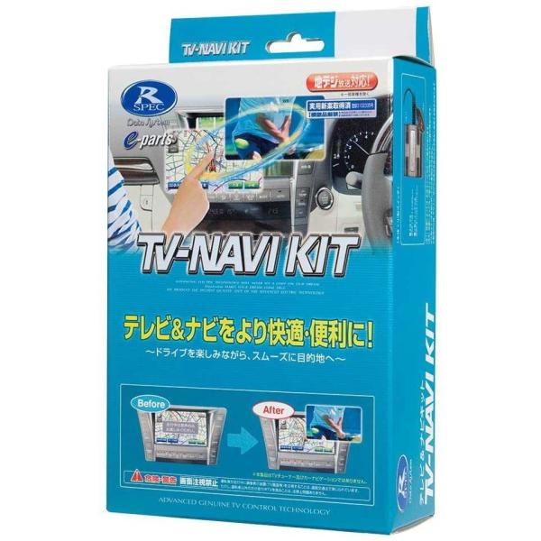 アコード テレナビキット CV3 R2.2- TV-NAVI KIT切替タイプ データシステム HT...