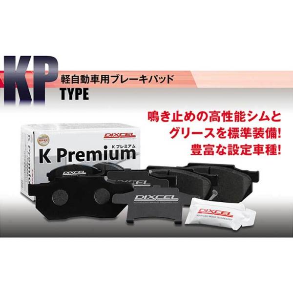 ゼストスパーク ブレーキパッド JE1 06/03〜 フロント用 KPタイプ DIXCEL ディクセ...