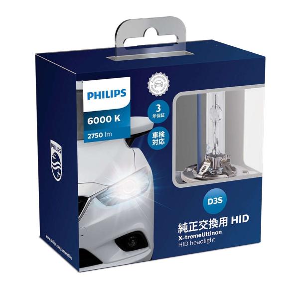 Philips フィリップス ヘッドライト用 純正交換HID D3S 6000K 2個入 X-tre...