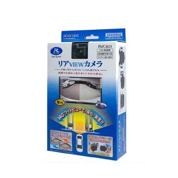 リアビューカメラ 汎用バックカメラ 約32万画素 RCA端子 水平画角140° ガイドライン表示 デ...