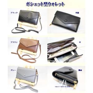 ポシェット型ウォレット ショルダーポシェット
