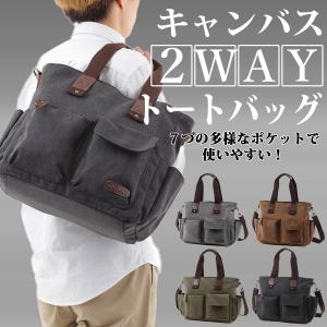 ショルダーバッグ トートバッグ メンズ 2WAY 帆布 キャンバス A4 パソコンバッグ 7つの多様なポケット