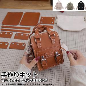 手芸キット 手作りキット 材料キット 手作りバッグキット