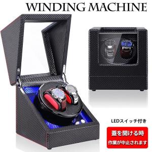 LEDライト付ワインディングマシーン2本巻 腕時計