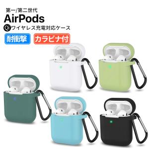 AirPods 第1 第2 世代 カバー ケース ワイヤレス 充電 イヤホン シリコン 忘れ物 落下 防止 紛失 落とす カラビナ 付き ギフト クリスマス プレ｜mywaysmart