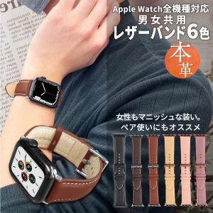 Apple Watch 8 バンド レザー ベルト 38 40 41 42 44 45 mm 革 レディース 女性 かわいい おしゃれ アップルウォッチ 7 6 5 se プレゼント ギフト 在宅 ワーク｜mywaysmart