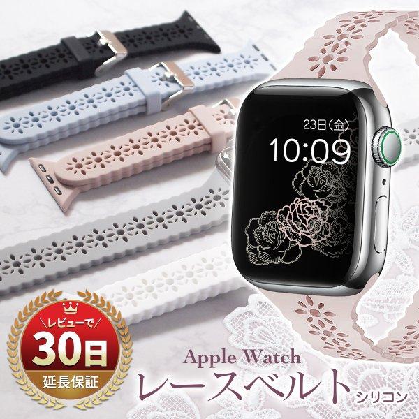 アップルウォッチ バンド 女性 ベルト レース シリコン apple watch se 9 8 38...