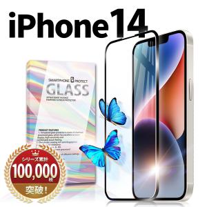 iPhone 14 ガラスフィルム 保護フィルム iPhone14 カバー アイフォン14 apple ドコモ au ソフトバンク 楽天モバイル おすすめ 貼り方 ブラック 黒 2枚入｜mywaysmart