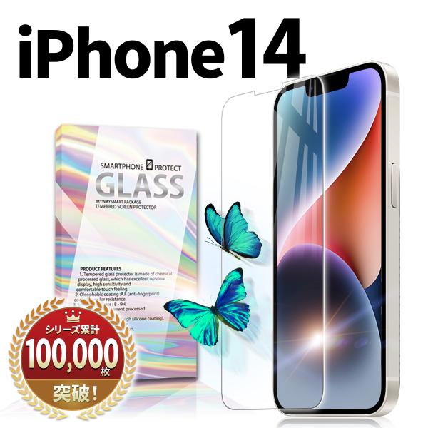 iPhone 14 ガラスフィルム カバー アイフォン14 apple ドコモ au ソフトバンク ...